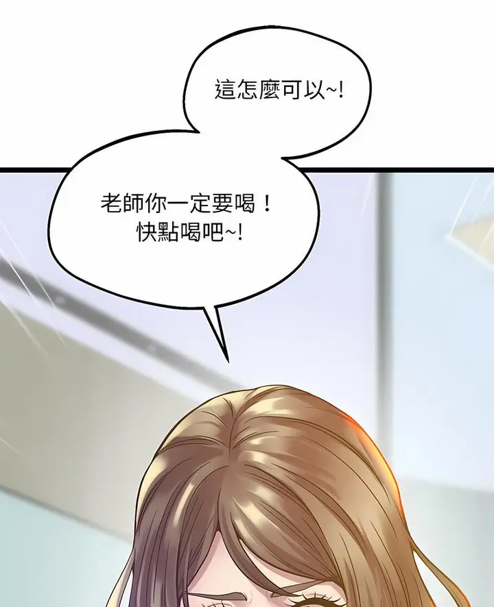 漫画《超人气美术家教/上门男家教》第12话第4张图