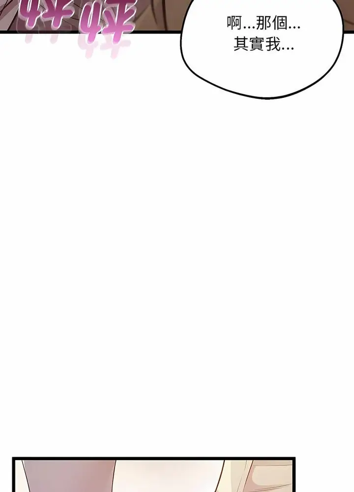 漫画《超人气美术家教/上门男家教》第12话第43张图