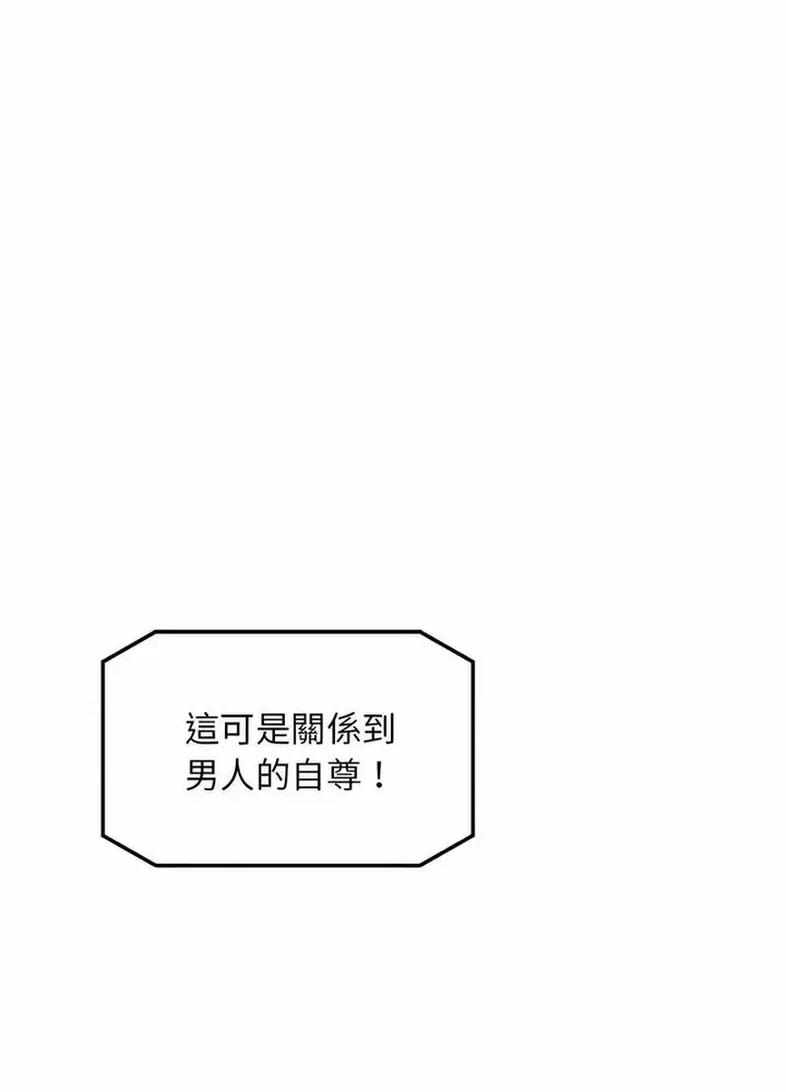 漫画《超人气美术家教/上门男家教》第12话第52张图