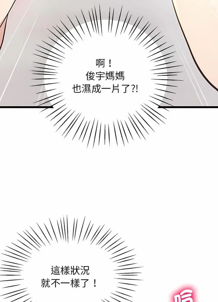 漫画《超人气美术家教/上门男家教》第12话第58张图
