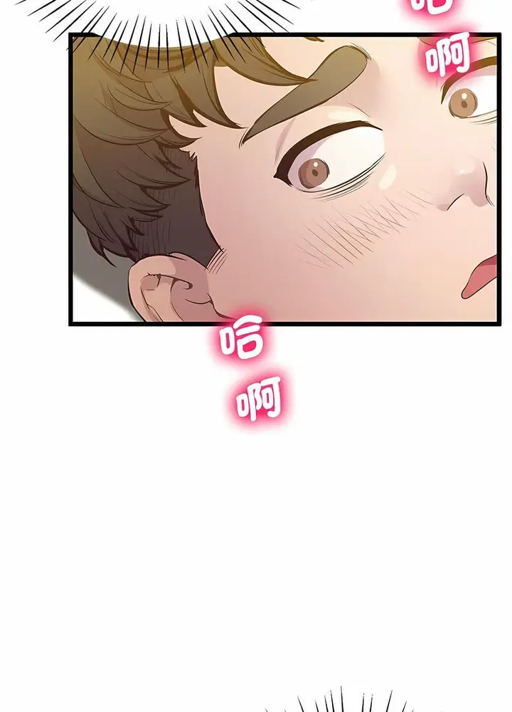 漫画《超人气美术家教/上门男家教》第12话第59张图
