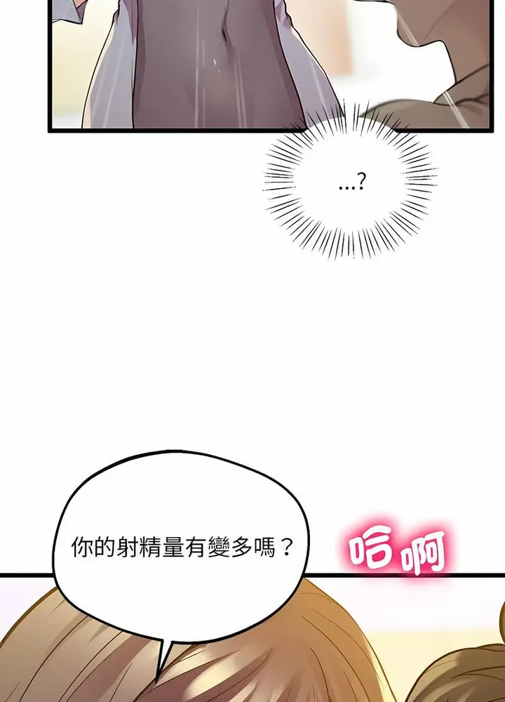 漫画《超人气美术家教/上门男家教》第12话第65张图