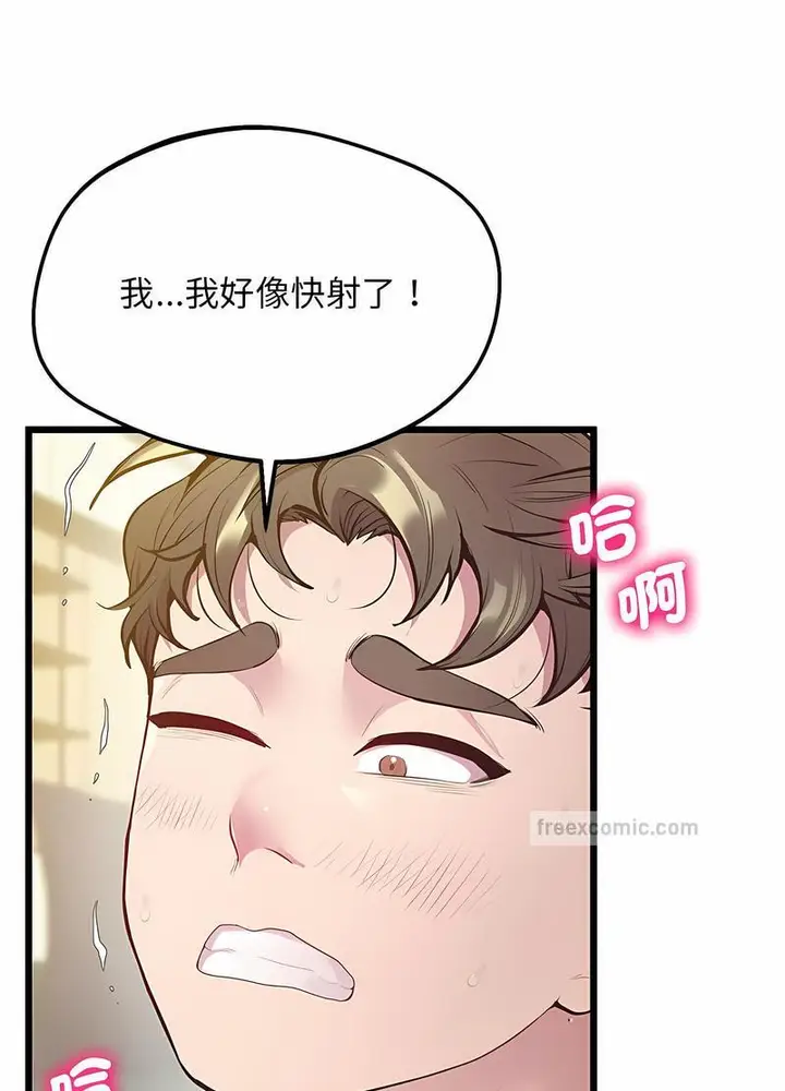 漫画《超人气美术家教/上门男家教》第12话第81张图