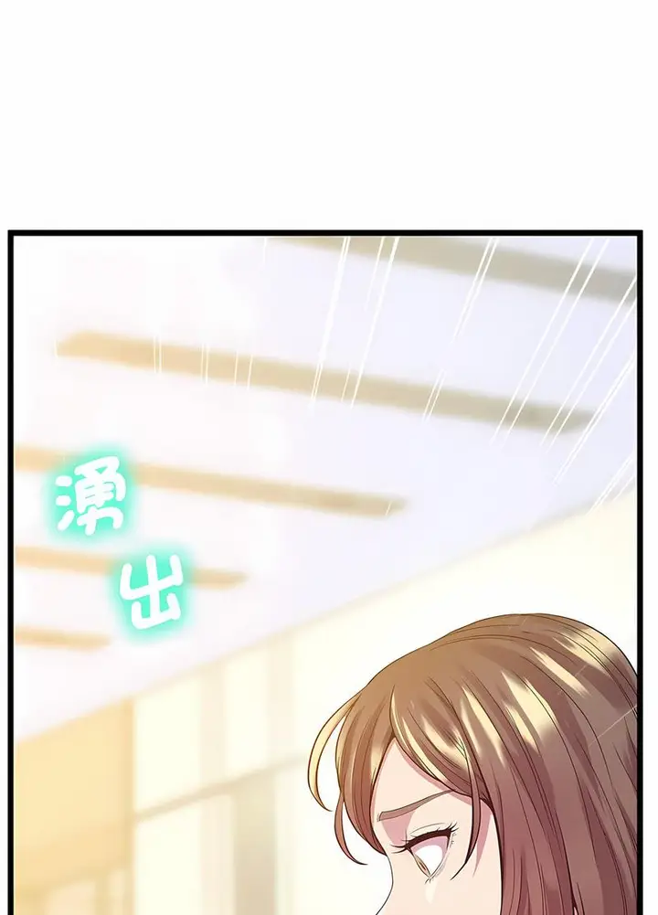 漫画《超人气美术家教/上门男家教》第12话第92张图