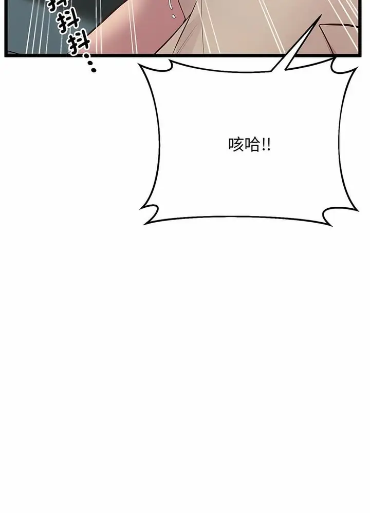 漫画《超人气美术家教/上门男家教》第12话第94张图