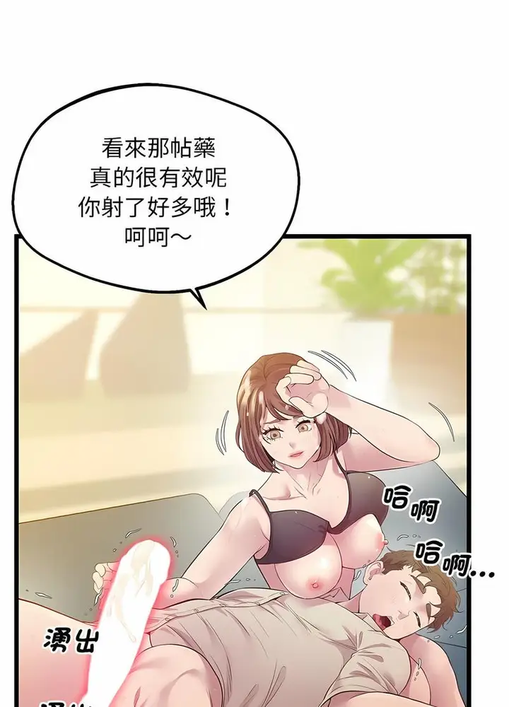 漫画《超人气美术家教/上门男家教》第12话第98张图