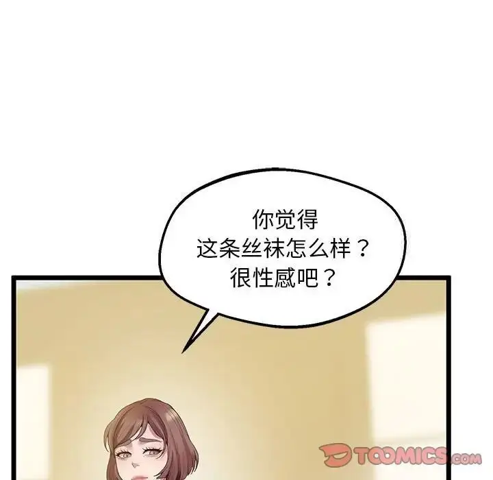 漫画《超人气美术家教/上门男家教》第13话第124张图