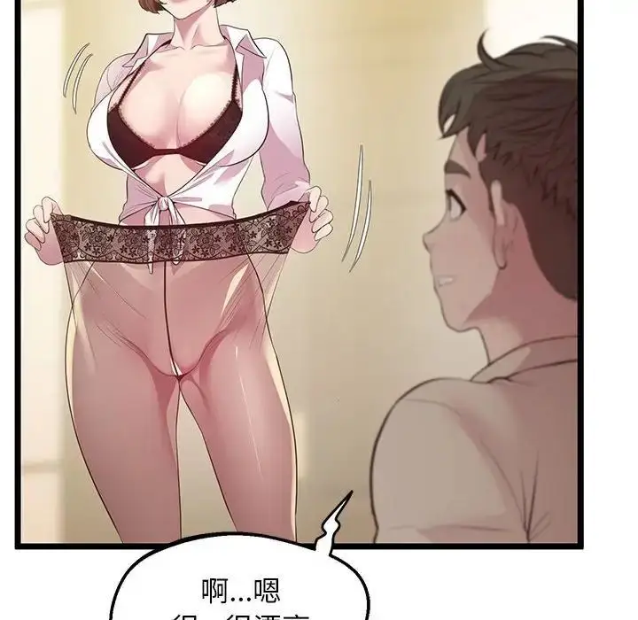 漫画《超人气美术家教/上门男家教》第13话第125张图