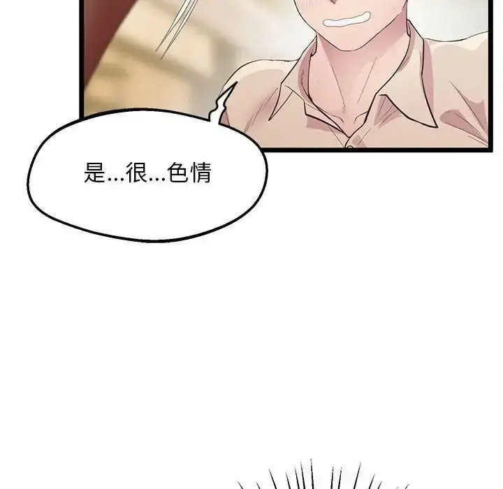 漫画《超人气美术家教/上门男家教》第13话第130张图