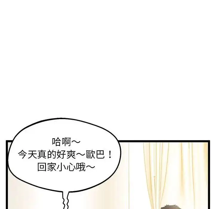 漫画《超人气美术家教/上门男家教》第13话第181张图