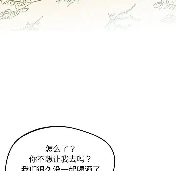 漫画《超人气美术家教/上门男家教》第13话第24张图