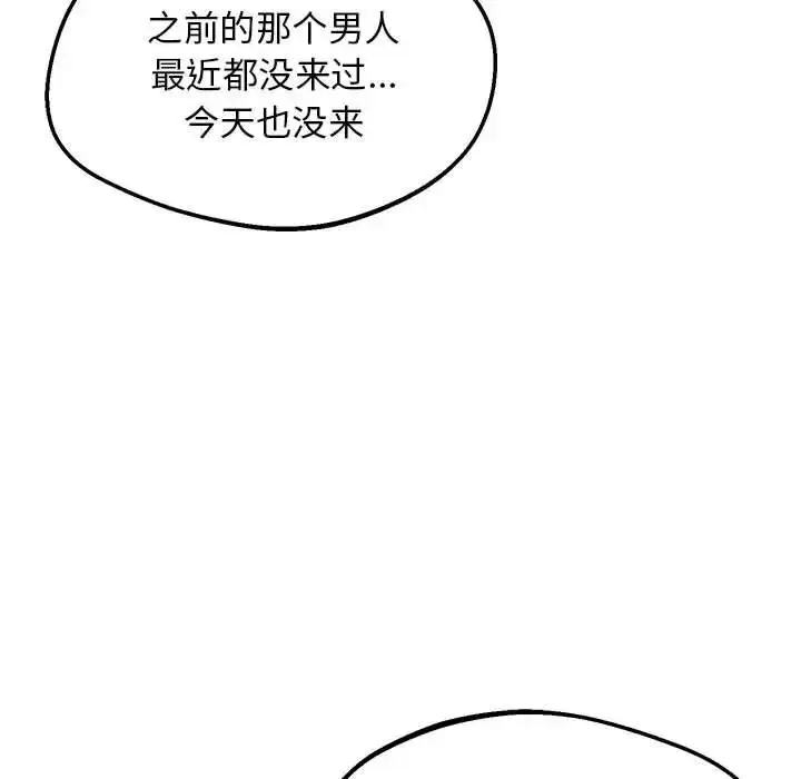 漫画《超人气美术家教/上门男家教》第13话第33张图