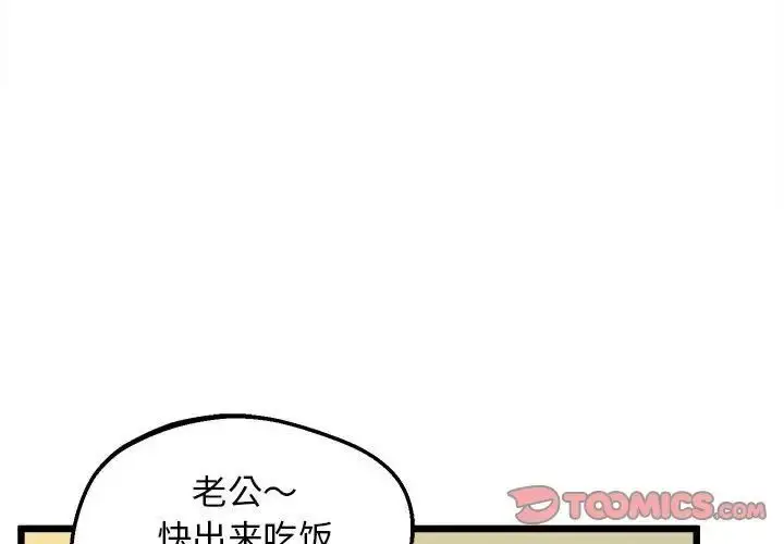 漫画《超人气美术家教/上门男家教》第13话第4张图