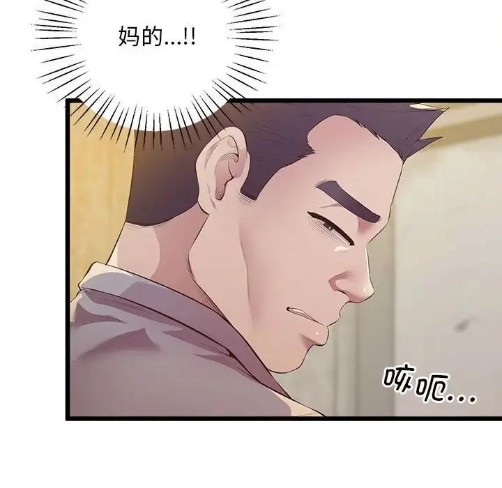 漫画《超人气美术家教/上门男家教》第13话第43张图