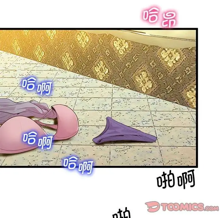 漫画《超人气美术家教/上门男家教》第13话第60张图