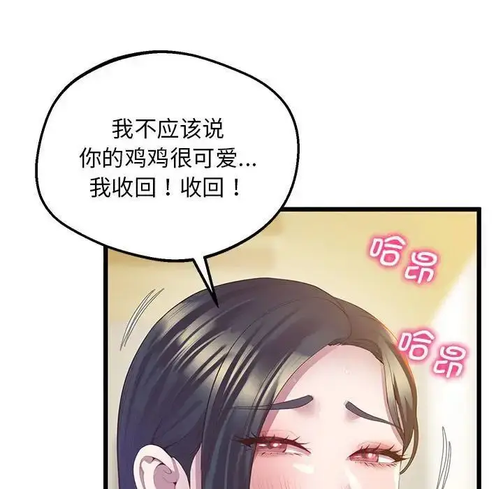 漫画《超人气美术家教/上门男家教》第13话第64张图