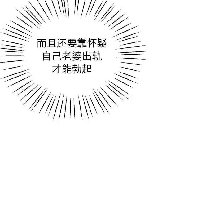 漫画《超人气美术家教/上门男家教》第13话第83张图
