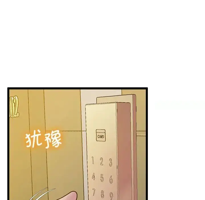 漫画《超人气美术家教/上门男家教》第14话第10张图