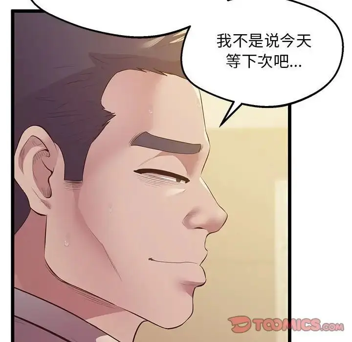 漫画《超人气美术家教/上门男家教》第14话第111张图
