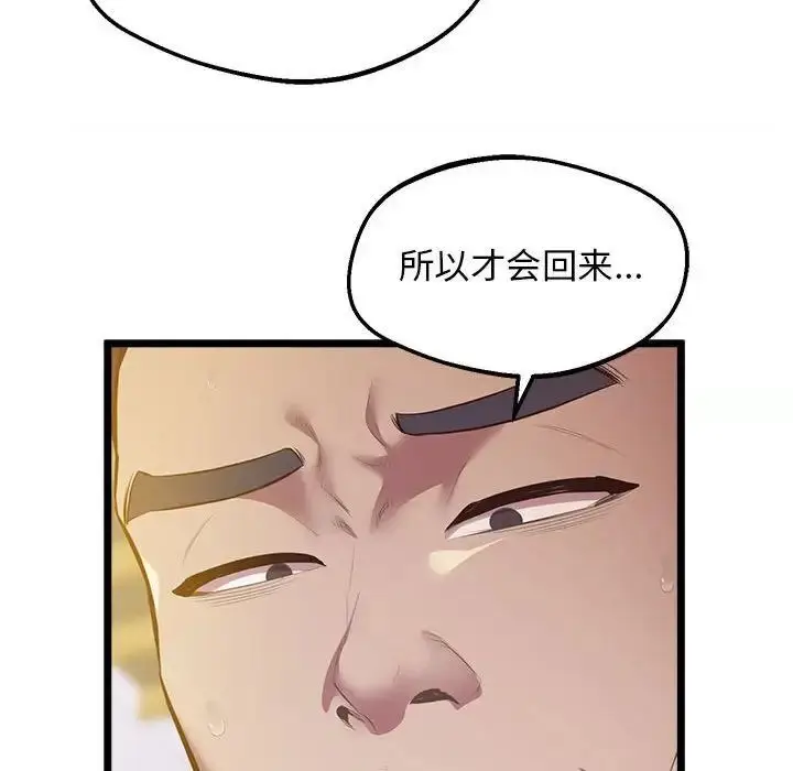 漫画《超人气美术家教/上门男家教》第14话第126张图