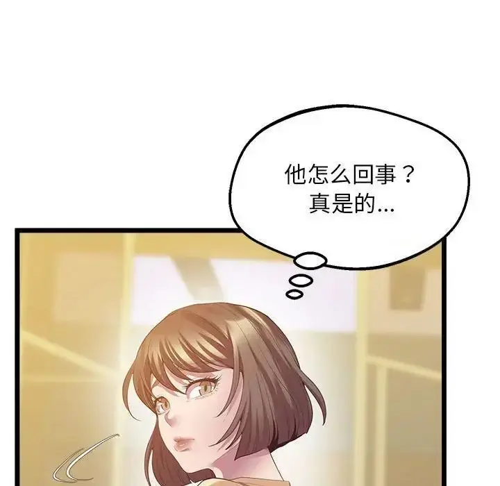 漫画《超人气美术家教/上门男家教》第14话第133张图