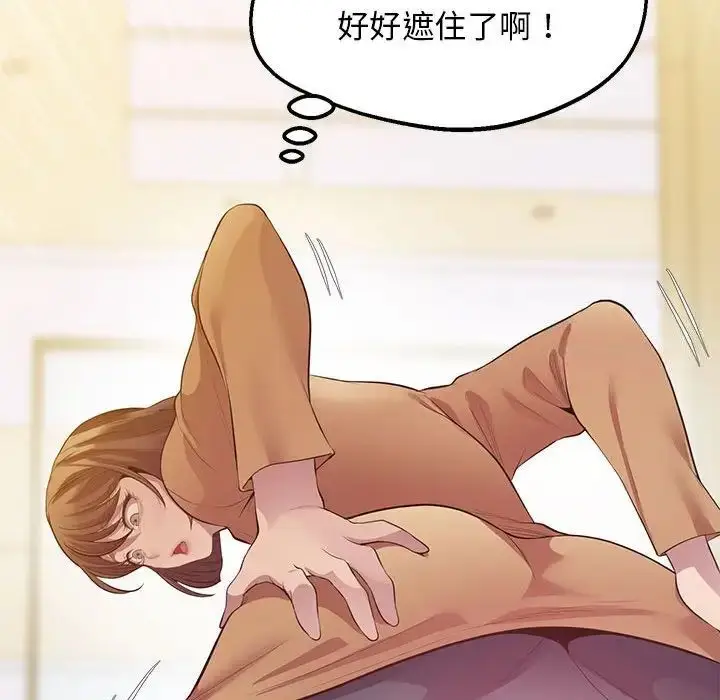 漫画《超人气美术家教/上门男家教》第14话第137张图