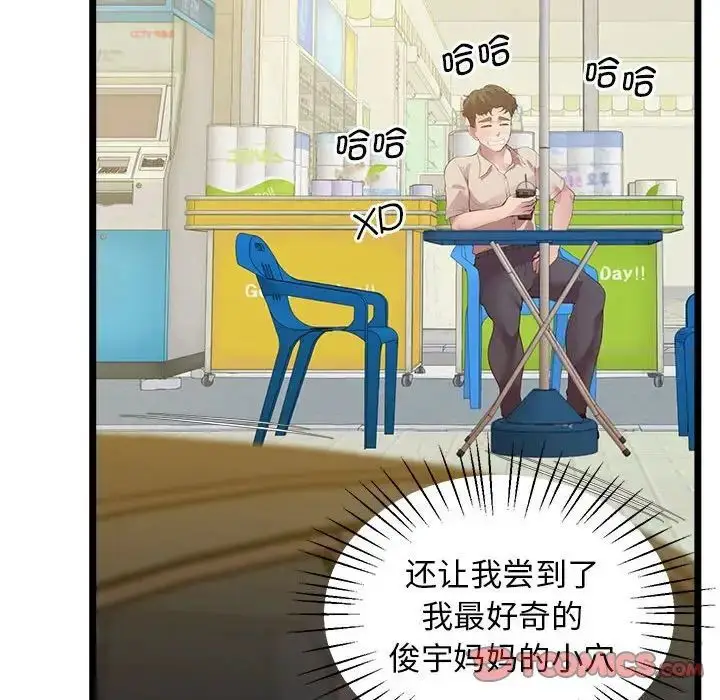 漫画《超人气美术家教/上门男家教》第14话第153张图