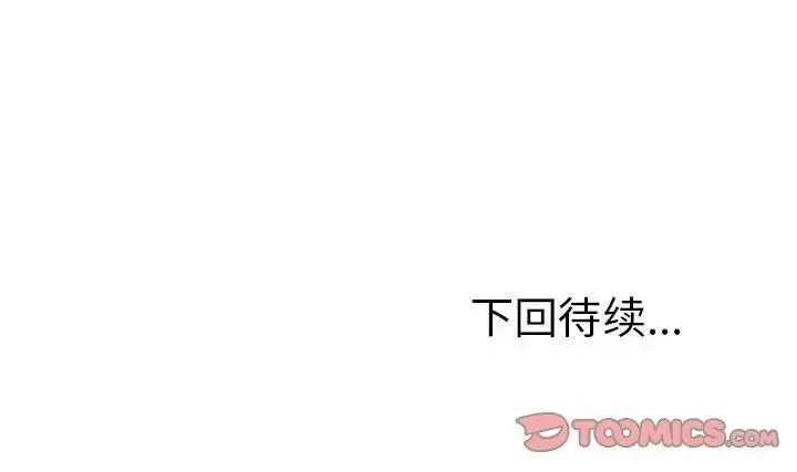 漫画《超人气美术家教/上门男家教》第14话第165张图