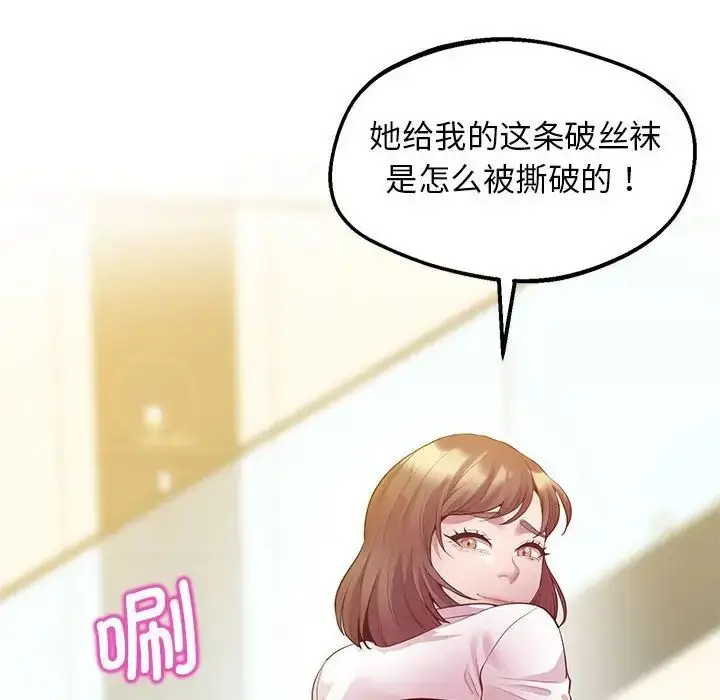 漫画《超人气美术家教/上门男家教》第14话第31张图