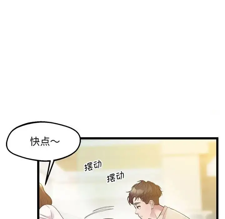 漫画《超人气美术家教/上门男家教》第14话第34张图
