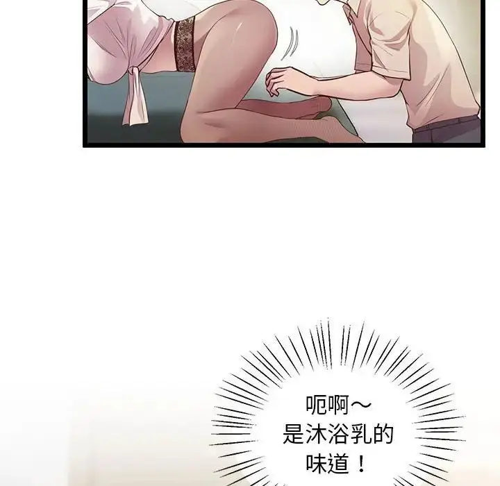 漫画《超人气美术家教/上门男家教》第14话第35张图