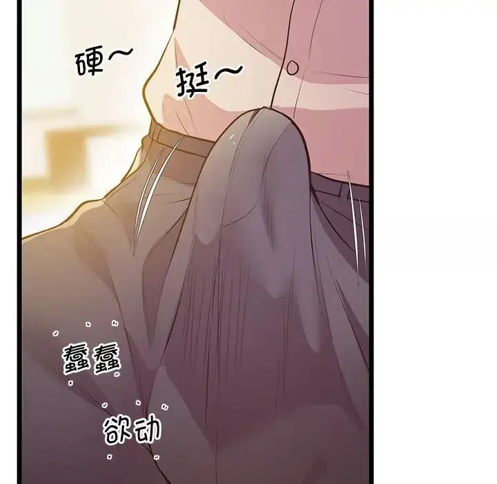 漫画《超人气美术家教/上门男家教》第14话第40张图