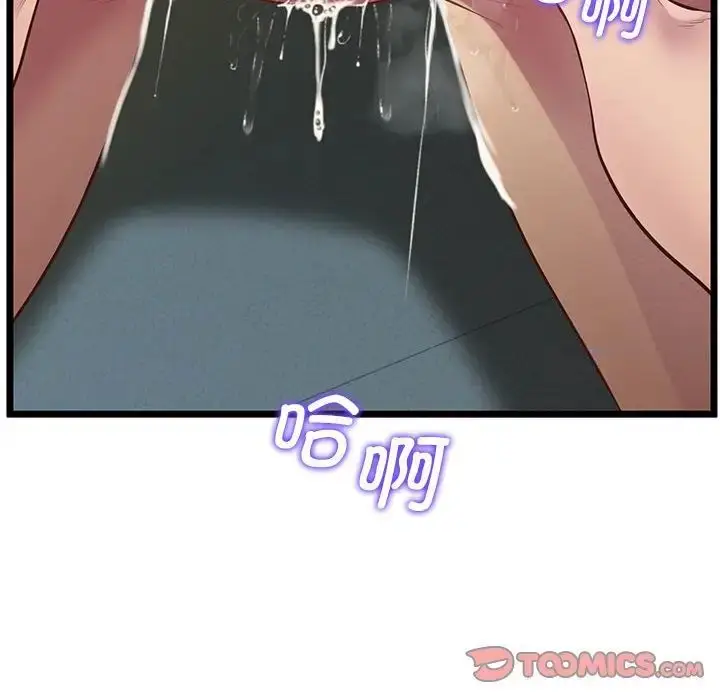 漫画《超人气美术家教/上门男家教》第14话第57张图