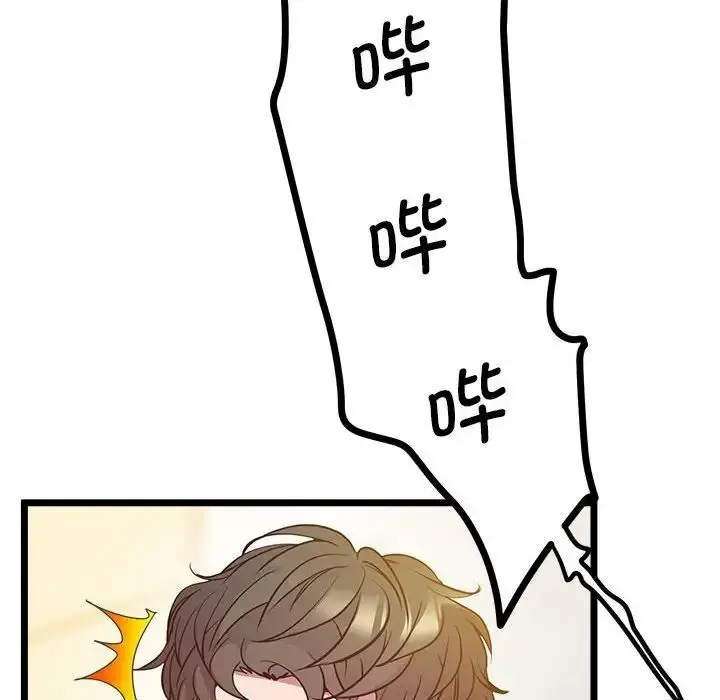 漫画《超人气美术家教/上门男家教》第14话第78张图