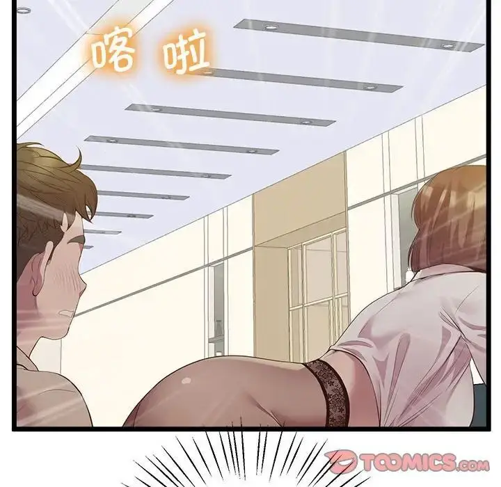 漫画《超人气美术家教/上门男家教》第14话第81张图