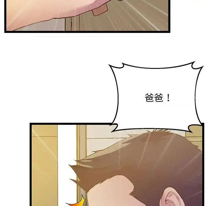 漫画《超人气美术家教/上门男家教》第14话第84张图