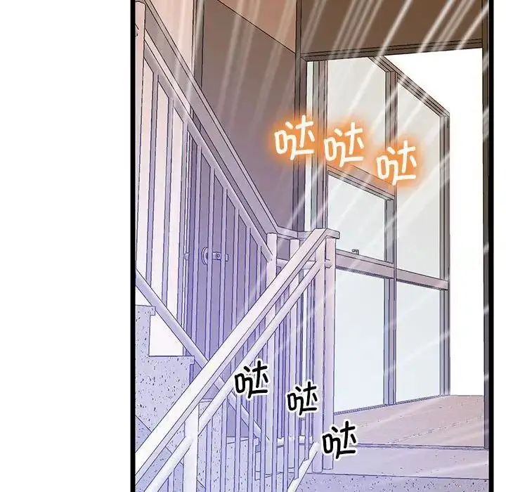 漫画《超人气美术家教/上门男家教》第14话第91张图