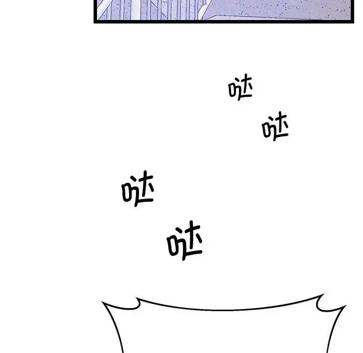 漫画《超人气美术家教/上门男家教》第14话第92张图