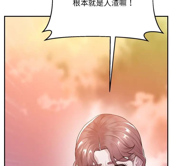 漫画《超人气美术家教/上门男家教》第15话第140张图