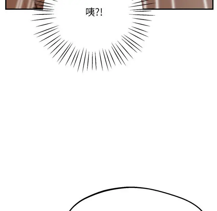 漫画《超人气美术家教/上门男家教》第15话第143张图