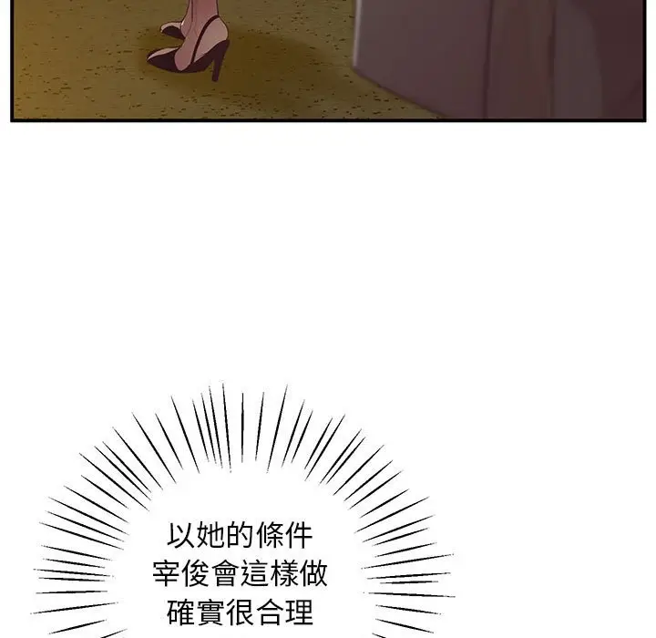 漫画《超人气美术家教/上门男家教》第15话第189张图