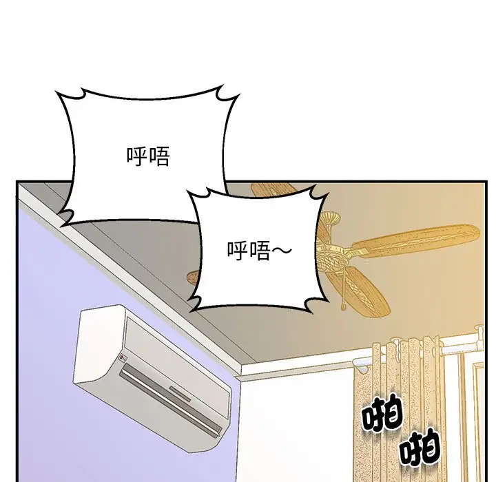 漫画《超人气美术家教/上门男家教》第15话第61张图