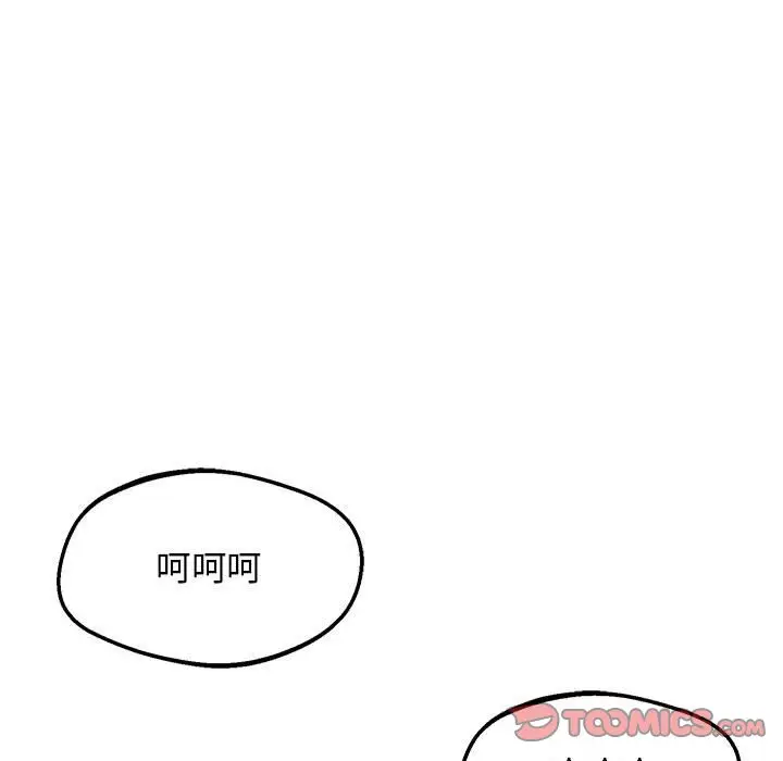 漫画《超人气美术家教/上门男家教》第15话第76张图