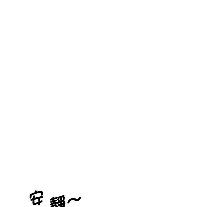 漫画《超人气美术家教/上门男家教》第15话第80张图