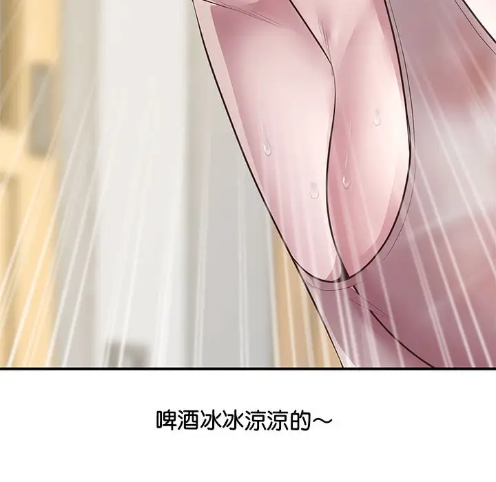 漫画《超人气美术家教/上门男家教》第16话第132张图