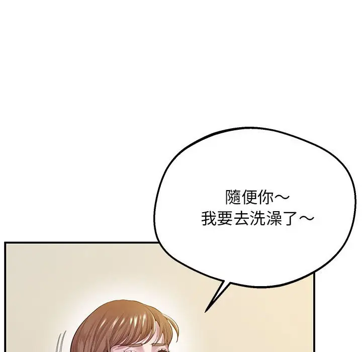 漫画《超人气美术家教/上门男家教》第16话第149张图