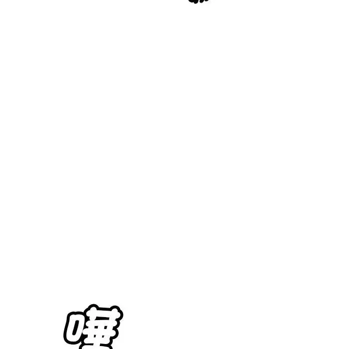 漫画《超人气美术家教/上门男家教》第16话第152张图