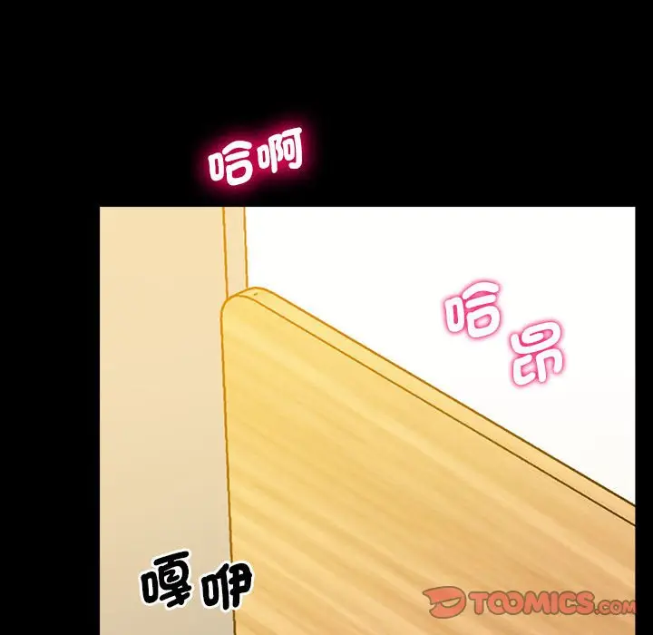 漫画《超人气美术家教/上门男家教》第16话第172张图