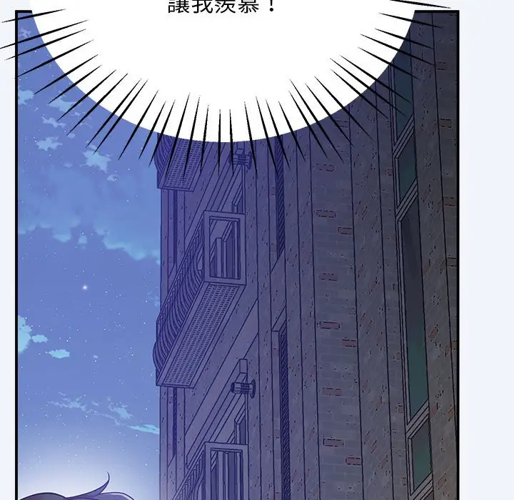 漫画《超人气美术家教/上门男家教》第16话第197张图