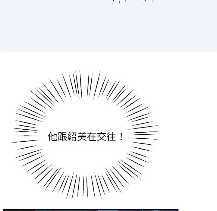 漫画《超人气美术家教/上门男家教》第16话第202张图